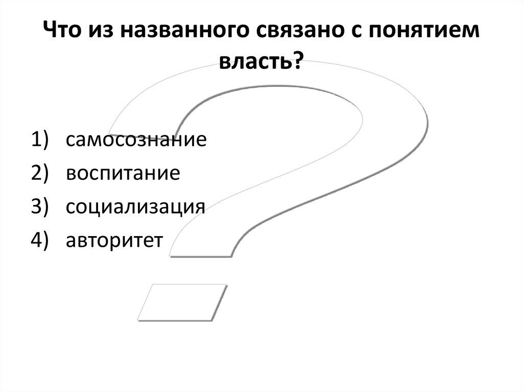 Какие из названных позиций характеризуют текущий план