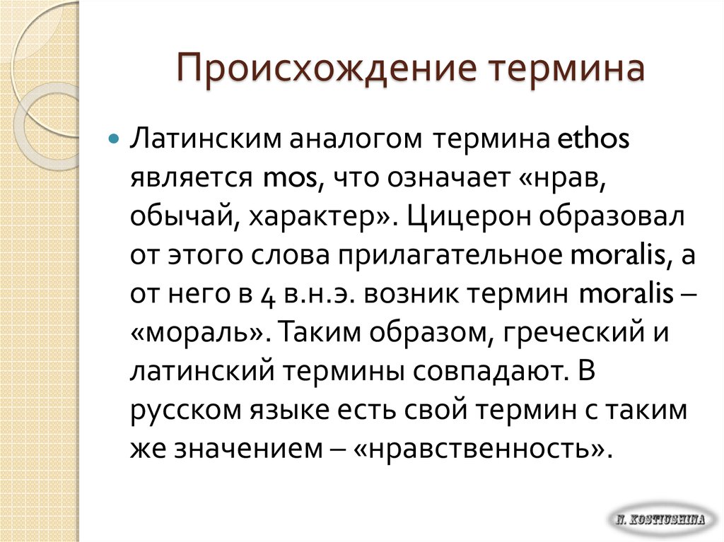 Каково происхождение термина презентация