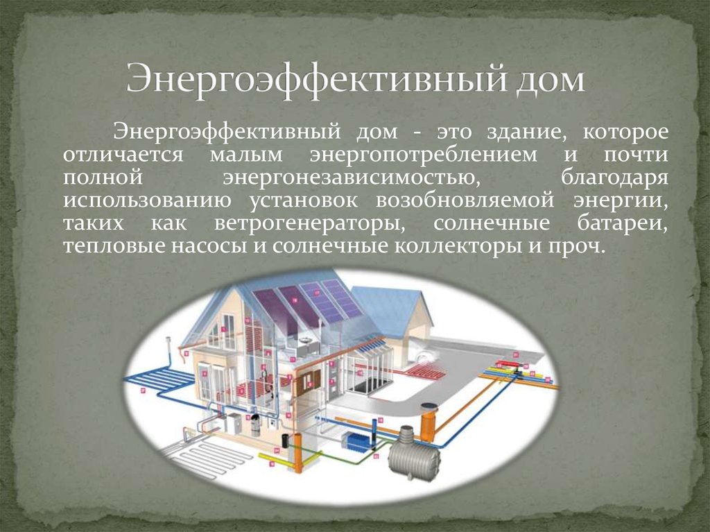 Презентация коттеджа на продажу