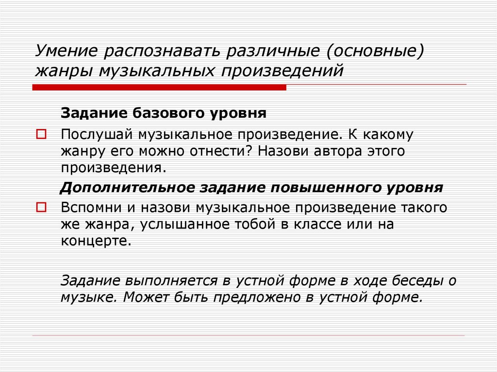 Навык распознавания