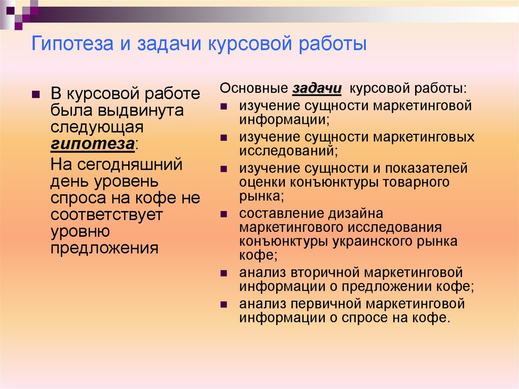 Курсовая Работа Маркетинговые Исследования Рынка Шоколада