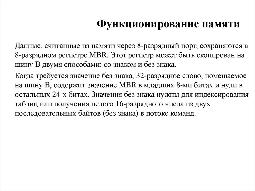 Считает что данный. Функционирование памяти. Сенсорная память функционирует в течение. Память через прописание.