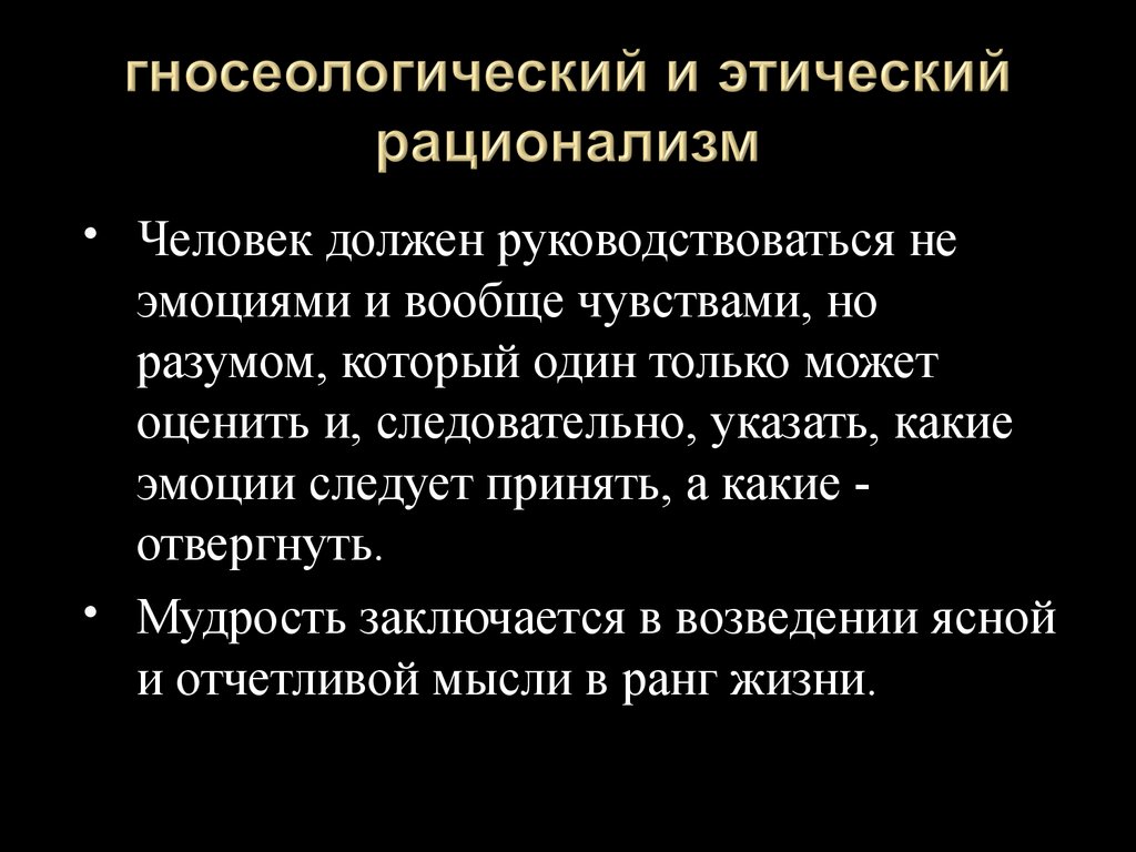 Рене Декарт (1596-1650) - родоначальник новоевропейской философии -  презентация онлайн