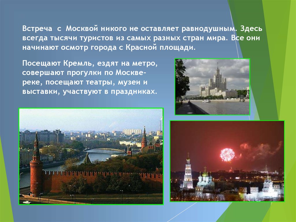 Презентация города россии 8 класс