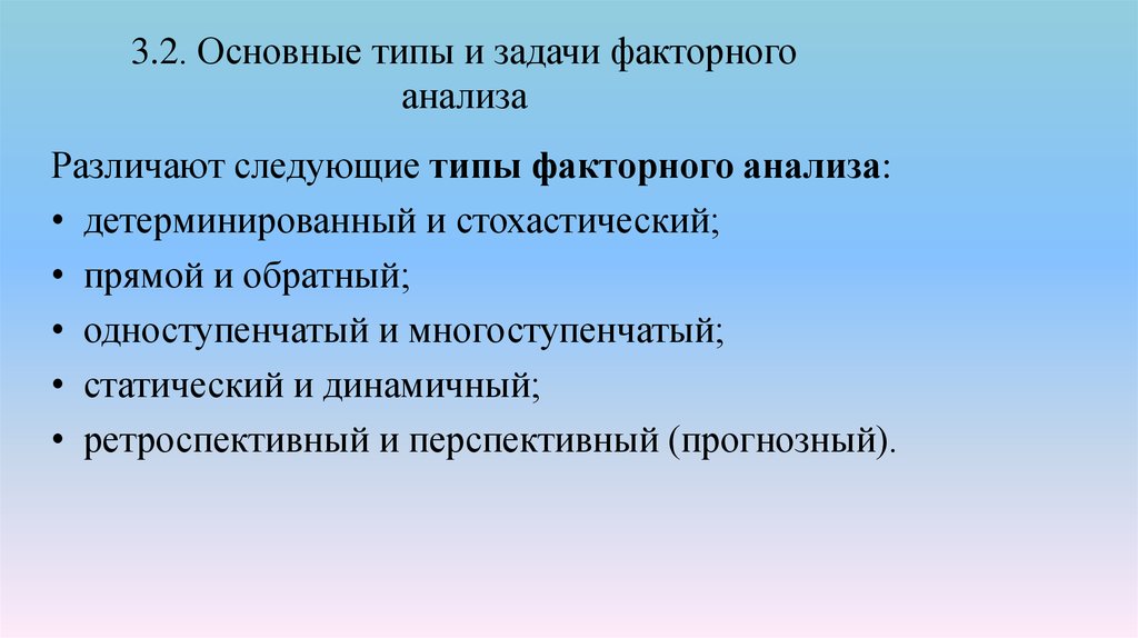 Суждения о факторах производства и факторных доходах