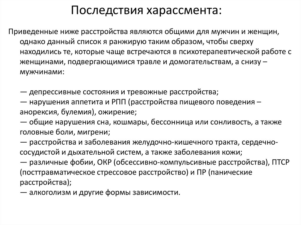 Обсессивно компульсивное расстройство у детей