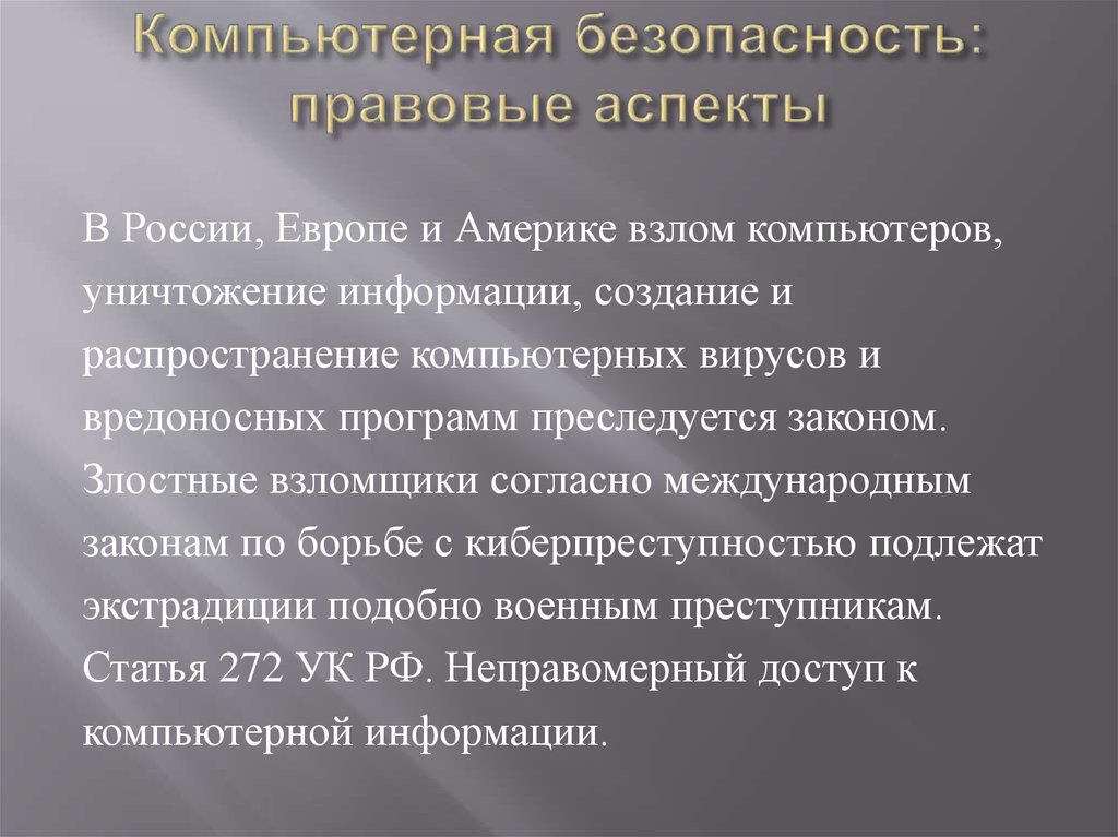 Компьютерная безопасность что это за профессия кем работать