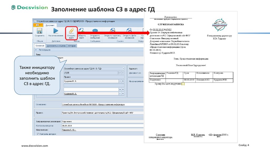 Шаблон заполнения. Заполненный шаблон. Шаблон для заполнения. Заполнение по шаблону. Шаблон как заполнять.