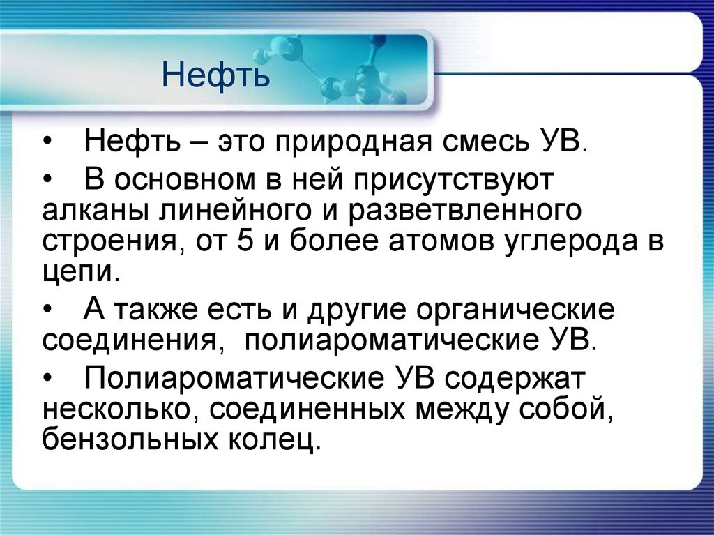 Проект нефть 9 класс