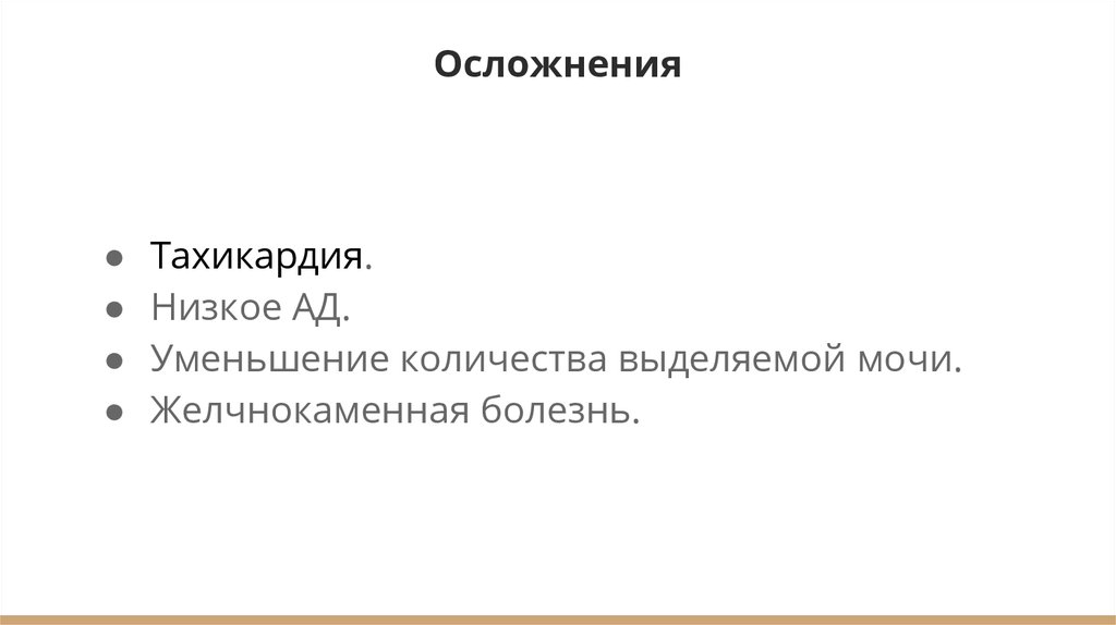Гемолитическая анемия - презентация онлайн