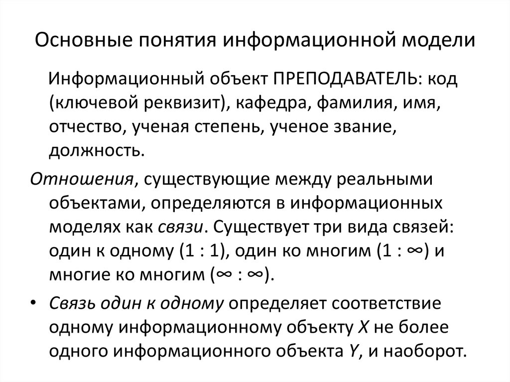 Модели решения функциональных и вычислительных задач презентация