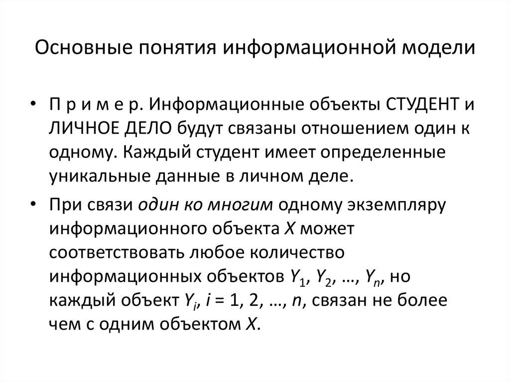 Модели решения функциональных и вычислительных задач презентация