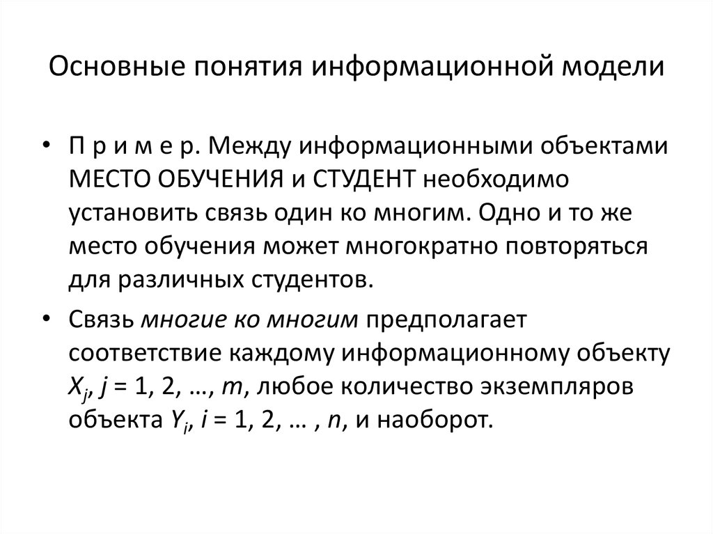 Модели решения функциональных и вычислительных задач презентация