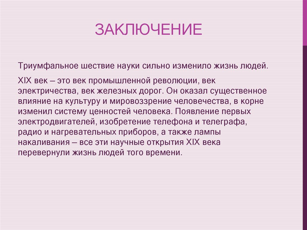 Рассказ о повседневной жизни семьи