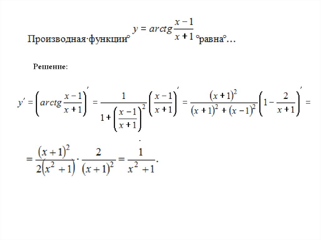 Производная arctg x. Производная arctg сложной функции. Производная арктангенса. Производные arctg.