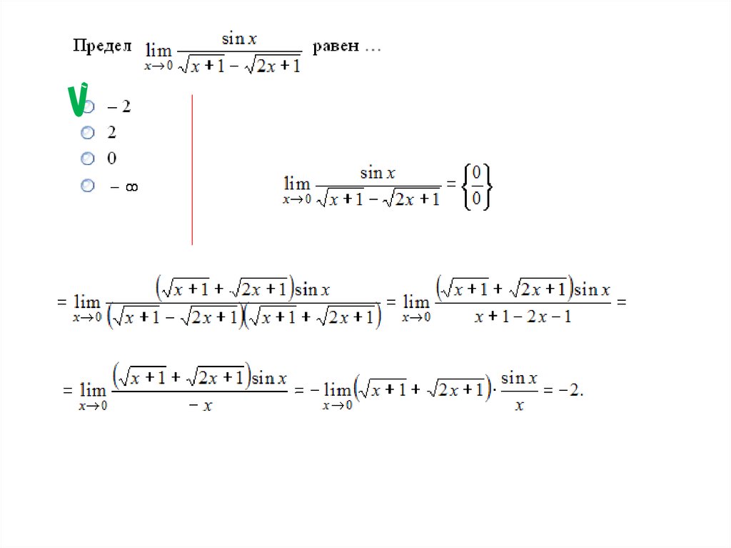 Лимит с 1 апреля 2024. Предел 1/0. Предел 1/0 равен. Если предел равен 1/0. Предел равен 0.
