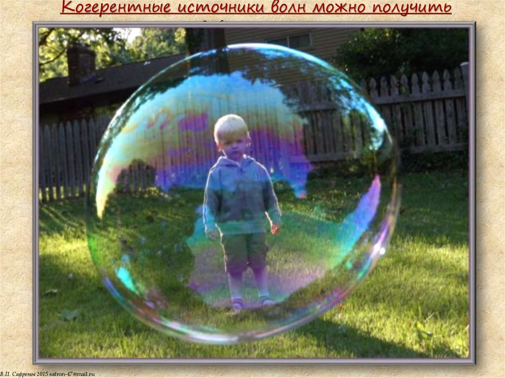 Ходит в шаре. Человек в мыльном пузыре. Мальчик с мыльными пузырями. Защитный шар для человека.
