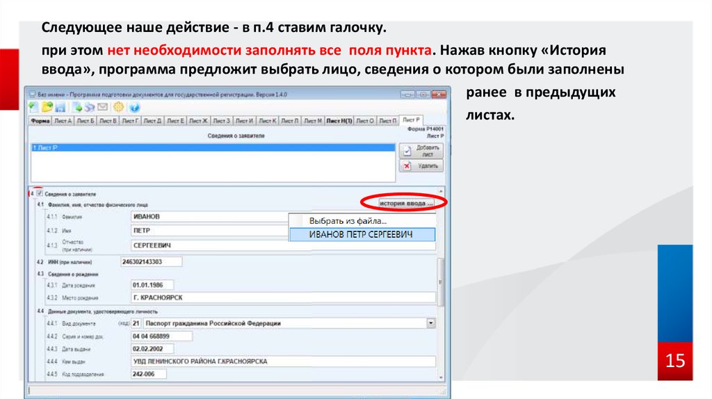 Подача документов на государственную регистрацию