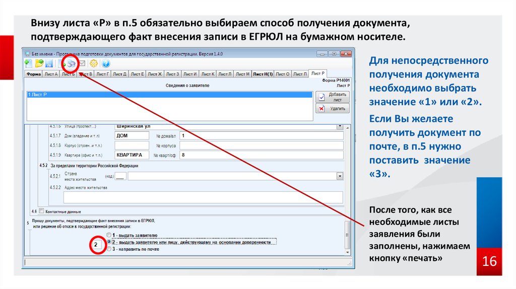 Представление документов сведений