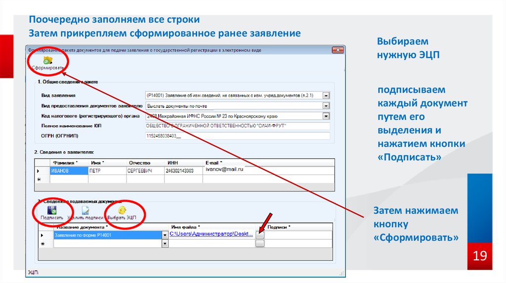 Как подписать документ в госключе