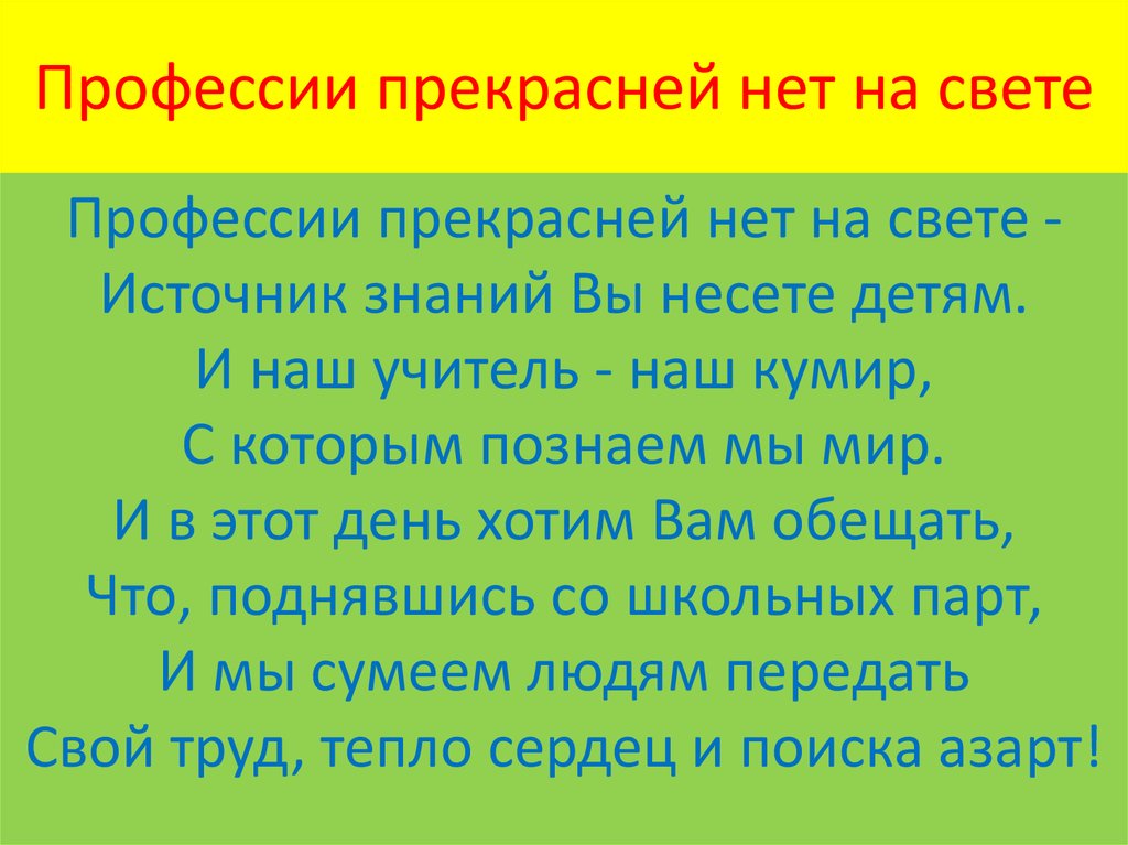 Профессия мудреца