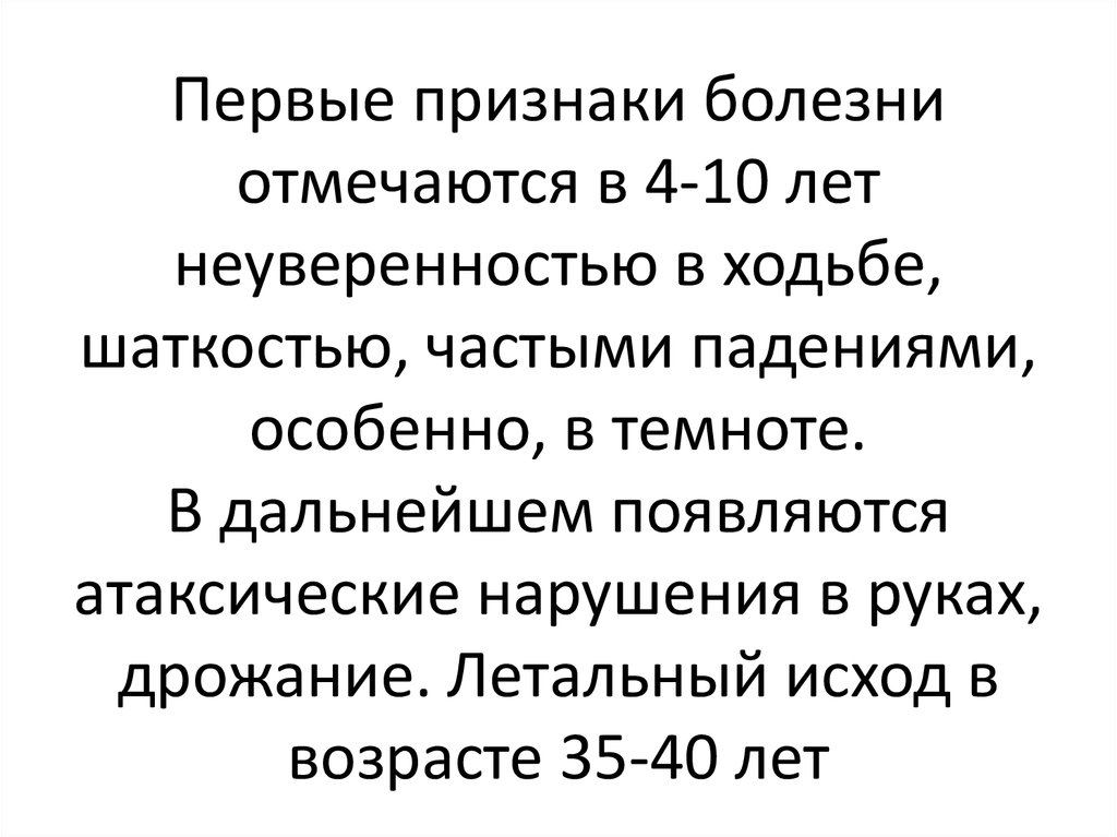 Шаткость головокружение причины. Шаткость при ходьбе причины и лечение. Шаткость походки. Как вылечить шаткость при ходьбе.