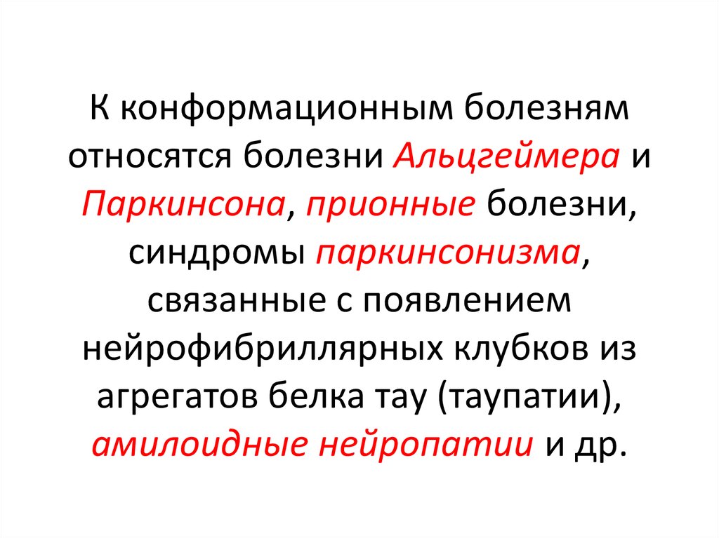 Лучше паркинсон чем альцгеймер картинка