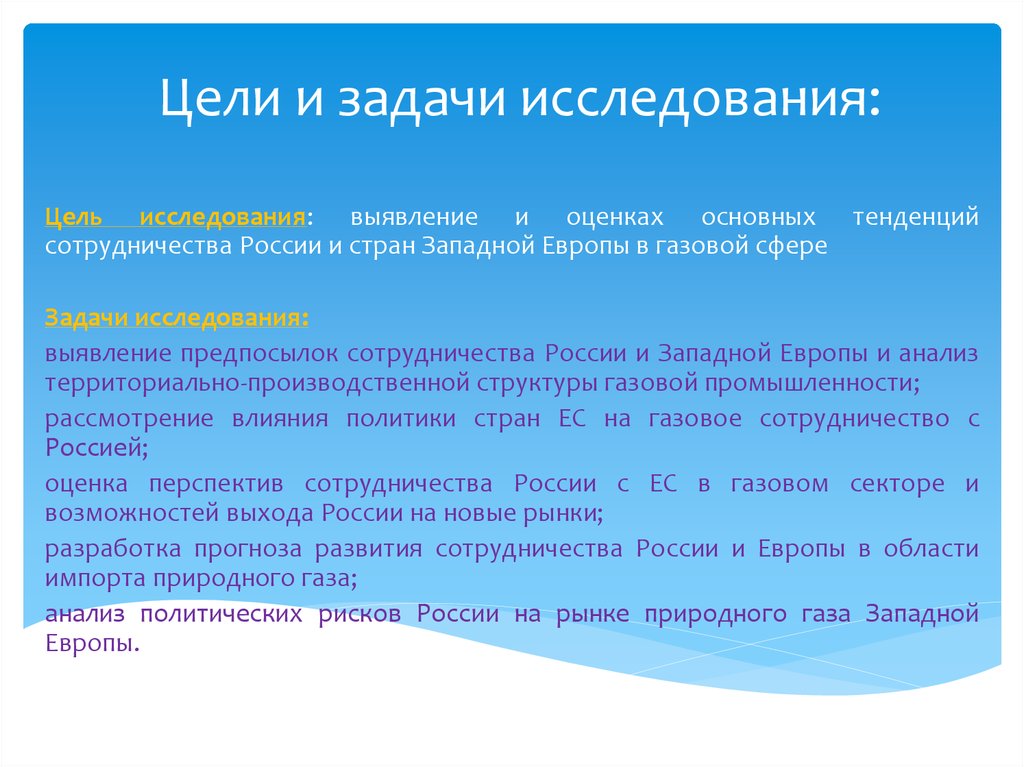 Европа анализа
