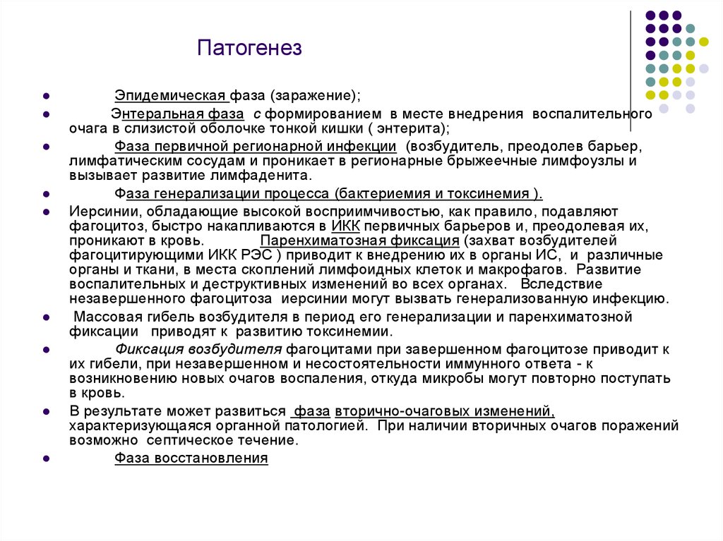 Энтерит патогенез. Энтероколит патогенез. Острый энтерит патогенез. Патогенез хронического энтероколита.