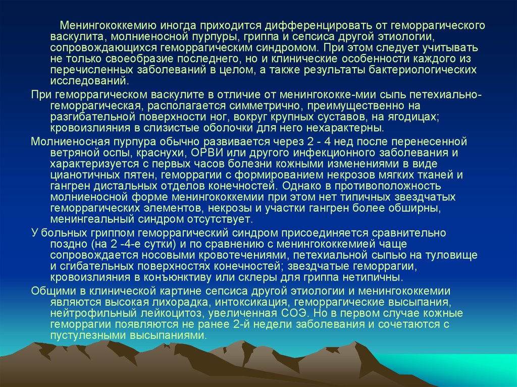 Мероприятия по улучшение земли. Виды мелиорации.