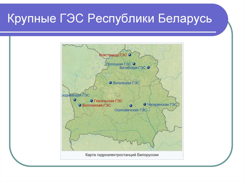 Волгоградская гэс на карте