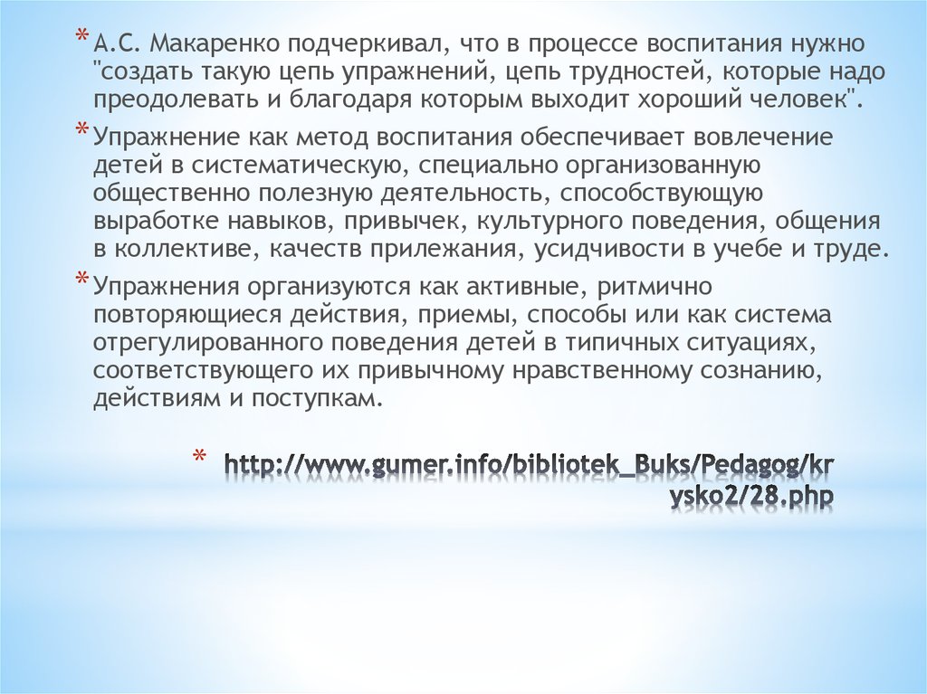 http://www.gumer.info/bibliotek_Buks/Pedagog/krysko2/28.php