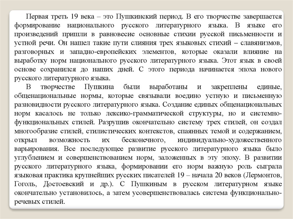 Письменная разновидность литературного языка. Завершение развития процесса таджикского литературного языка. Завершение таджикского литературного языка. Завершение развития процесса таджикского литературного языка кратко. Особенности таджикского литературного языка.