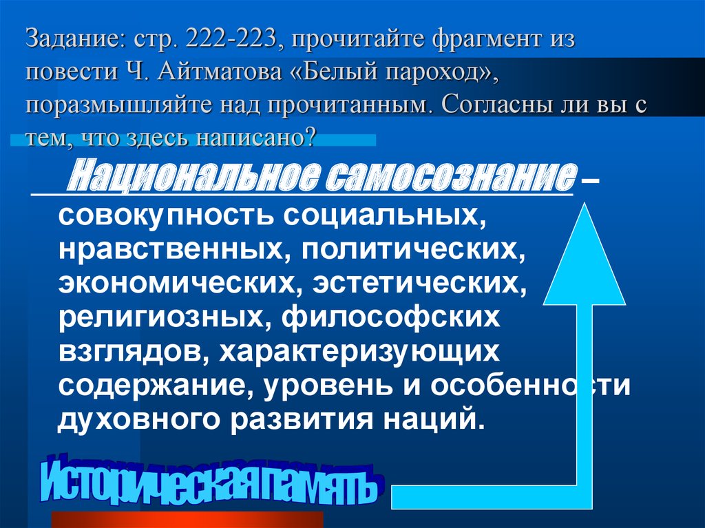 Нации и межнациональные отношения план. Межнациональная дифференциация. Дифференциация межнациональных отношений.