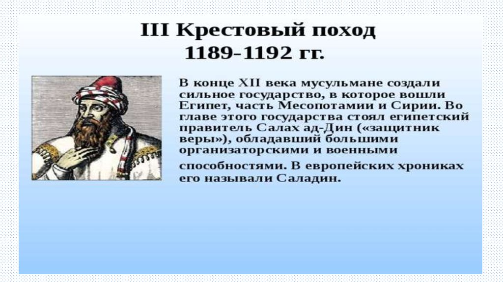 Крестовый поход 1189 1192 участники