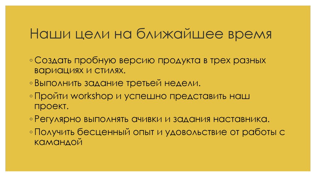 Выполнять исправно