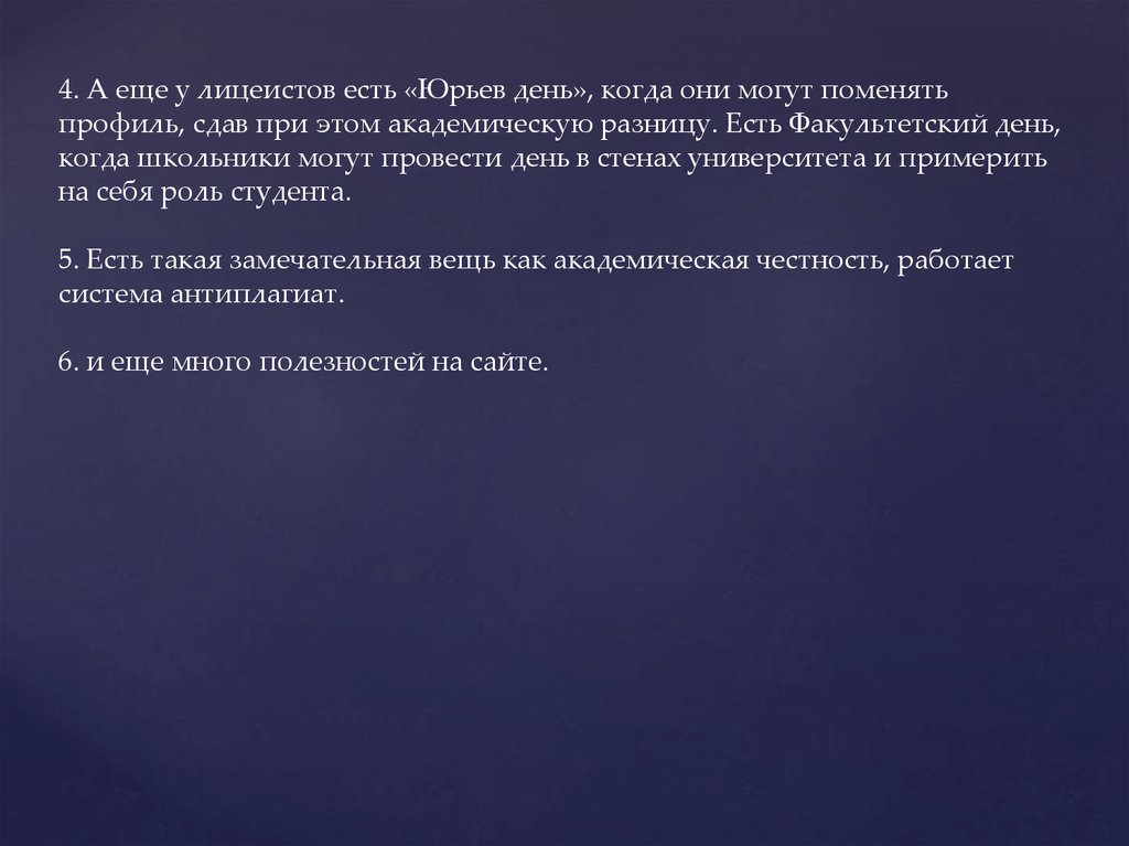 Чем отличается академический. Академическая разница. Как сдать академическую разницу.