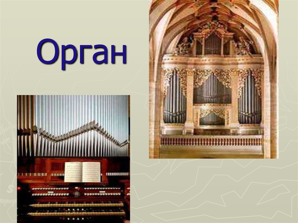 Бах органная музыка лучшее