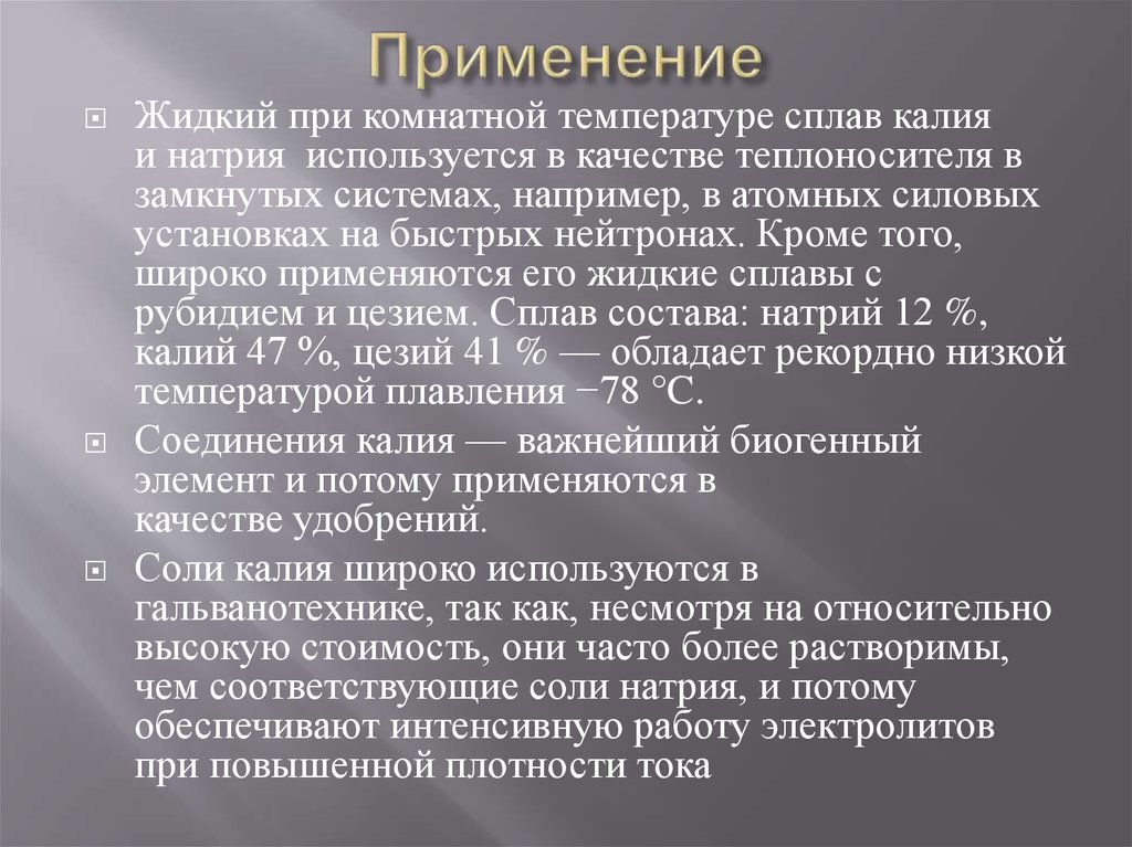 Карбонат калия сплавили с оксидом цинка