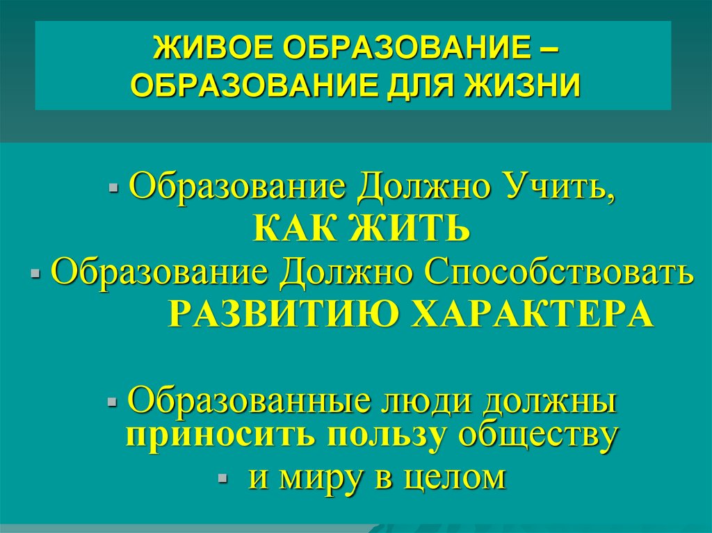 живое образование 4. учителя гимназии 2 мариинск. живая школа. живое образование 4. живое образование 4.