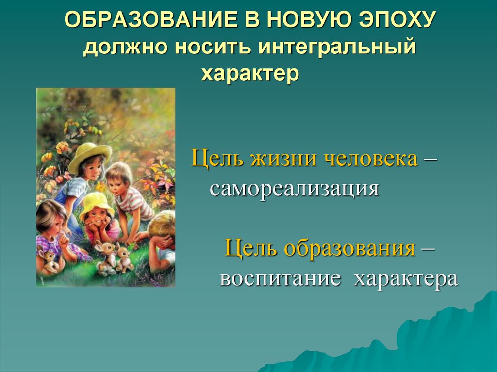Количество часов надомного обучения. Дискриминационный договор. Воспитание носит. Как формулируются компетенции. Обучение должно носить какой характер.