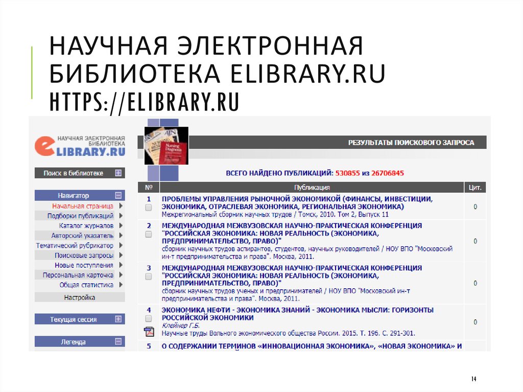 Научная электронная библиотека elibrary.ru https://elibrary.ru