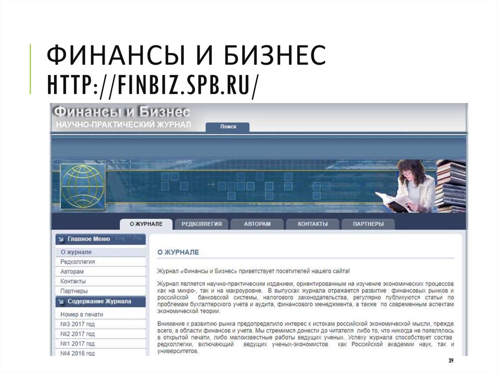 Финансы и Бизнес http://finbiz.spb.ru/