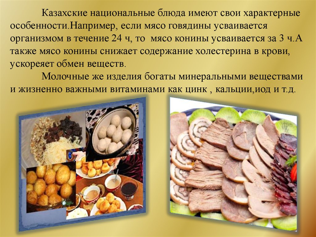 Особенности национальной казахской кухни