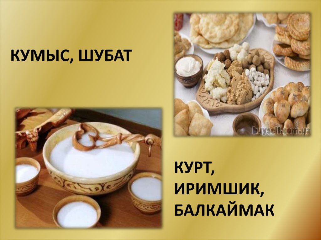 Казахская кухня