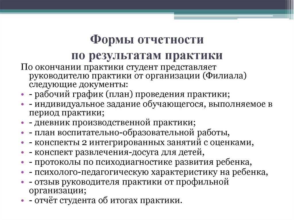 Знакомство Практиканта С Классом