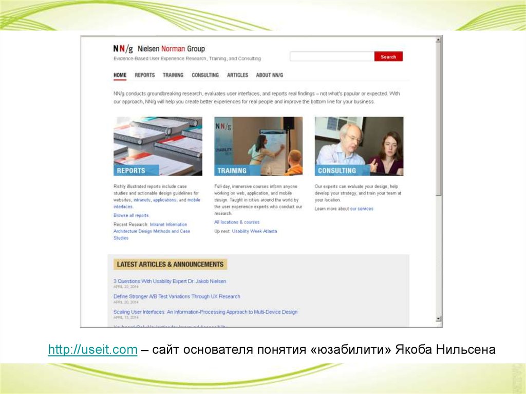 Текста групп отзывы. Якоб Нильсен веб дизайн. Nielsen Norman Group. 10 Законов юзабилити Якоба Нильсена. Якоб Нильсен книги.
