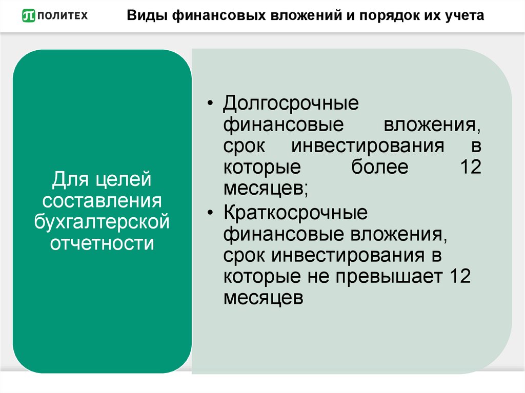 Без финансовых вложений