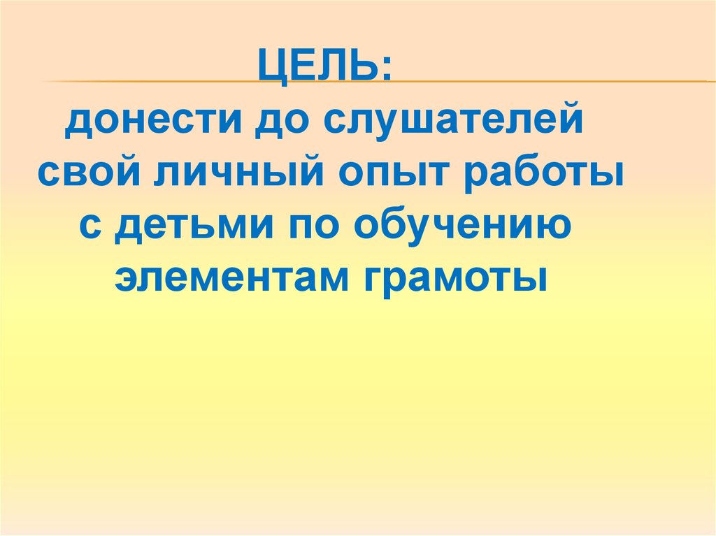 Презентация предназначенная для небольшого количества слушателей до 15 человек называется