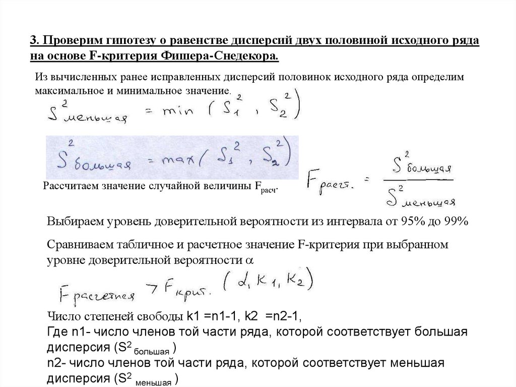 Гипотеза о равенстве генеральной средней